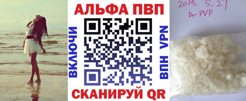 А ПВП Crystall  Купить закладки  Каргат 