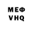 КЕТАМИН VHQ Novikovnik62