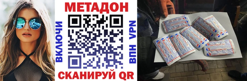 МЕТАДОН кристалл  Купить закладки  Каргат 